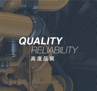 Quality Reliability 高度品質